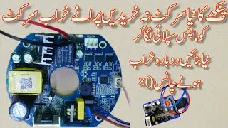 How to make a universal (match) supply in a fan circuit!! How to make a match supply in a fan cir...