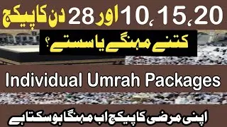 individual umrah kaise kare | costumize umrah package | family umrah package 2025