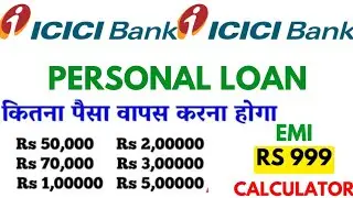 ICICI bank personal loan EMI calculator 2025 | icici bank personal loan kaise le apply online