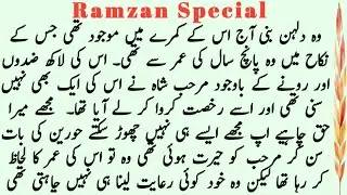 RAMZAN SPECIAL NOVEL 