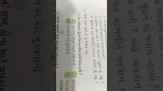 Std 5  Sub gujarati 2nd Lang Topic Revision  2 ch 2 Bhixa patra , Sankhya  1 to 20