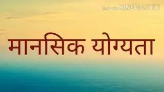GFC video No 3 (general foundation course standard 12th Maharashtra board)