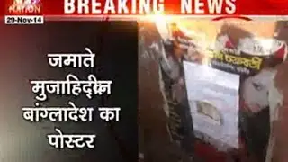 Terror group&rsquo;s poster found in West Bengal