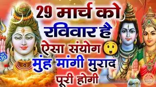 LIVE शिव भजन स्पेशल आज के दिन शिवजी की यह वंदना सुन लेना आपकी हर इच्छा पूरी हो जाएँगी  शिव भजन 2025