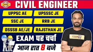 DISCUSSION ON UPPSC AE | UPSSSC JE | SSC JE | RRB JE | DSSSB AE/JE | RAJASTHAN JE | CIVIL ENGINEER
