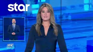 &Epsilon;&iota;&delta;ή&sigma;&epsilon;&iota;&sigmaf; &sigma;&tau;&eta; &Nu;&omicron;&eta;&mu;&alpha;&tau;&iota;&kappa;ή - 13.1.2026 - Star News