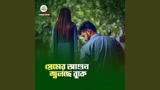 Premer Agun Jolche Buke