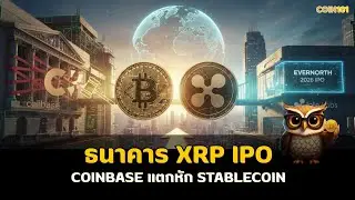 XRP bank, IPOCoinbase, breakup, stablecoin.