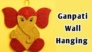 Ganesh Wall Hanging With Glitter Foam Sheets | Ganesh chaturthi decoration ideas | Paper Ganpati 