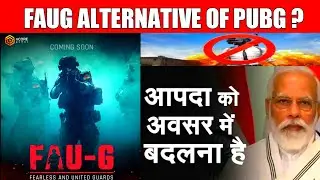 FauG New Multiplayer Battleground Indian Game Launch | Pubg Mobile Alternative Game FauG ?