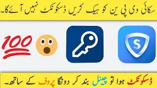 Sky VPN Hack Unlimited MB Without Disconnect Problem | 2019