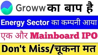 Groww IPO का बाप हैं | IPO News Latest Today | Upcoming IPO in November 2025 | Stock Market Tak