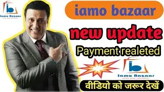 #iamo_bazaar Iamo Bazaar New Update ||