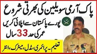New Pak Army Civilians Jobs 2021 -Signal Record wing, army civilian jobs