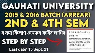 GU 2nd sem Arrear & 4th sem Arrear form fill up Step by Step &bull; Gauhati University from fill up link