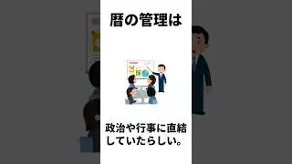 9割が知らない意外な雑学｜陰陽師がやっていた&ldquo;本当の仕事&rdquo;