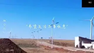 Wind farm