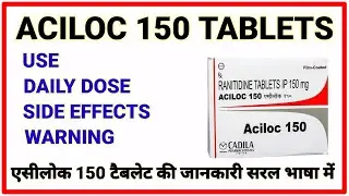 Aciloc 150mg Tablet full review in hindi Uses of Aciloc Tablet | Medical Update