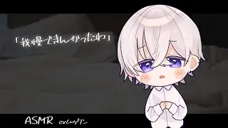 【女性向け】強引な彼女のキスして？に我慢出来なくて深々ちゅする犬系彼氏【シチュエーションボイス】