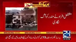 TEMPLE IN KARAK ATTACKED | TEMPLE UNDER ATTACK AFTER A SPEECH IN RALLY | TERI TEMPLE DEMOLISHED
