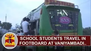 School Students travel in Footboard, People urge to run extra buses | Thanthi TV