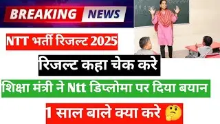 NTT RESULT 2025, Where to check NTT result 🤔, Which NTT diploma is valid?