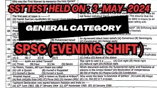 Sst General Category paper| past paper | spsc