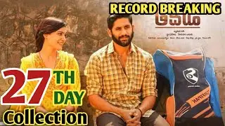 Majili 27th Day Box Office Collection | Majili Box Office Collection | Naga Chaitanya