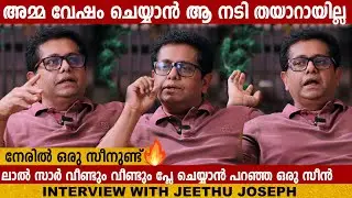 JEETHU JOSEPH | INTERVIEW | GINGER MEDIA