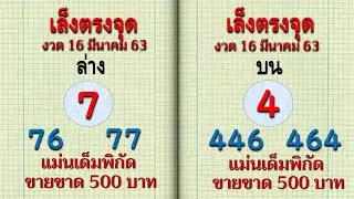 If not followed,then the previous draw will be 77/446,Exactly.This draw comes another 16 May 2020.