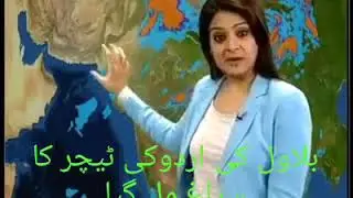 Weather Report | Funny Newscaster