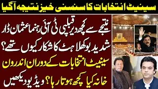 Senate Elections Pakistan 2021 Results and an Interesting Video of Usman Dar