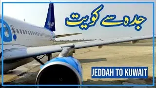 JEDDAH TO KUWAIT FLIGHT | JAZEERA AIRWAYS REVIEW | NORTH AIR