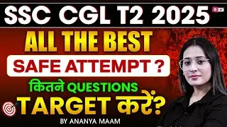 SSC CGL Mains Safe Score 2025 | SSC CGL Tier 2 Safe Score 2025 | SSC Tier 2 Strategy by Ananya Mam