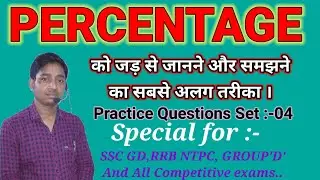 percentage practice questions/percentage problem trick//percentage practice set-04//By pappu sir