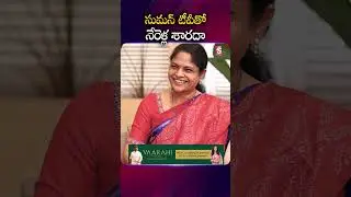 Nerella Sharada Exclusive Interview | Telangana Women Commission Chairperson @sumantvvijayawada