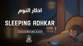 Sleeping Adhkar (أذكار النوم) | Peaceful Night Remembrance for Deep Sleep & Allah&rsquo;s Protection |