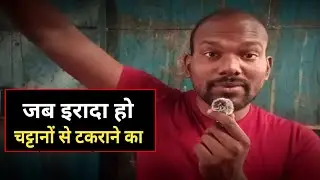 जब इरादा हो चट्टानों से टकराने का || Nitish Poetic Universe || Hindi Poetry | NPU | Urdu poetry 