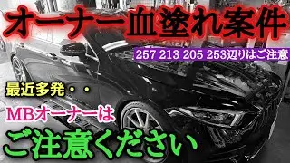 超危険です・・・