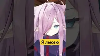 #vtuber #витубер #аниме #лол #твич #twitch
