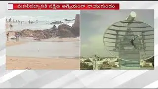 Weather Forecast : Another Big Cyclone to Hit Andhra Pradesh || Machilipatnam || Raj News