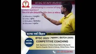 स्टाफ नर्स बिहार | btsc 2025 | ( महासमर ) BATCH (2025) | COMPETITIVE COACHING @aaravmedicalacademy