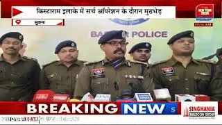 CG News : CG Naxal Encounter | सुरक्षाबलों की बड़ी जीत, 14 नक्सली ढेर