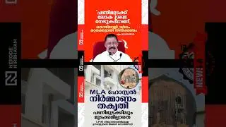CPIM-controlled Uralungal Labour Society continues work uninterrupted even during the strike | UDF
