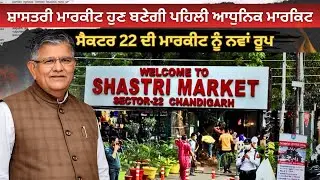 ਬੀਜੇਪੀ ਦੇ ਸੁਪਨੇ ਨੂੰ ਰਾਜਪਾਲ ਨੇ ਲਗਾਏ ਖੰਭ | Chandigarh Breaking News | Awaz India Today