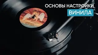 Не знаешь как настроить виниловый проигрыватель? Настройка Rega Planar 3 #shorts