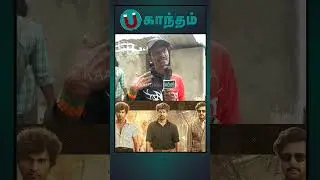 தொல்ல பண்ணாத 😡😡