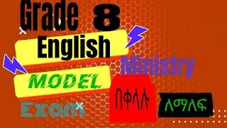 Grade 8 English model exam: ministry በቀላሉ ለማለፍ 