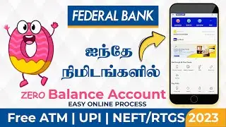 ஒரு ரூபாய் கூட தேவை இல்லை | Federal Bank Zero Balance Account | Free ATM | Online Porcess