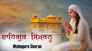 2026Satnam waheguru simran ji / waheguru / simran /Extended Version For Meditation #sikh meditation 